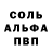 Героин белый Le oof