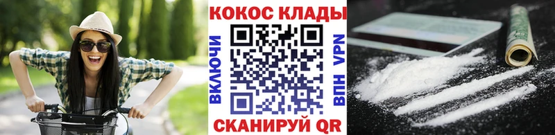 купить наркотик  Серафимович  Кокаин Эквадор 