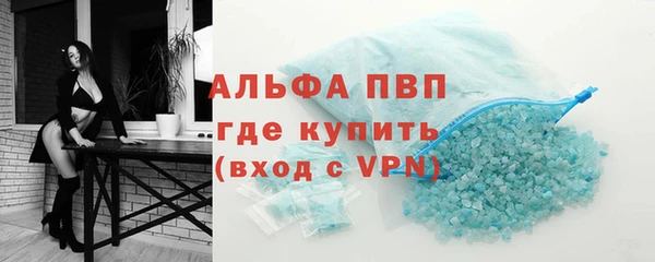 ALPHA-PVP Армянск