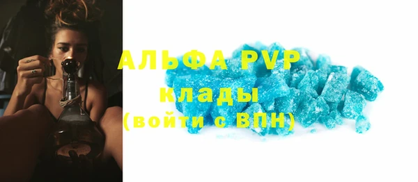 ALPHA-PVP Армянск