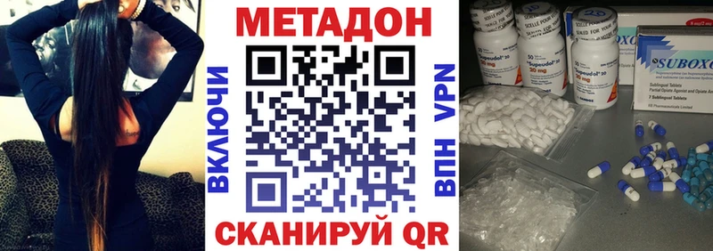 МЕТАДОН мёд  где купить наркоту  Серафимович 